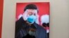 Дитина в масці біля фото президента Китаю Сі Цзіньпіна на виставці, присвяченій боротьбі з коронавірусом в Ухані. 23 січня, 2021 р. (AP Photo/Ng Han Guan)