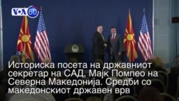 Вести од САД во минута