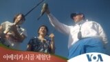 [아메리카 시골 체험단] 플로리다(1) 강태공은 나야 나!