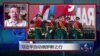 VOA连线：习近平启动俄罗斯之行