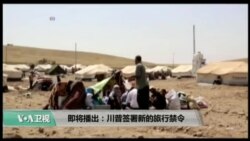 VOA卫视(2017年3月7日 美国观察)