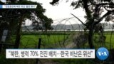 20190731_AM_NEWS_PKG03