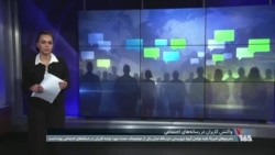 واکنش‌ کاربران ایرانی به گفته‌های وزیر جنگ آمریکا