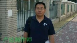 VOA连线(卢廷阁)：卢廷阁法庭办案遭殴打 凸显权大于法的积弊？