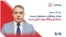 پزشکیان دولت مستأصل - میدان 