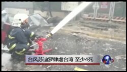 VOA卫视（2015年8月8日 第一小时节目)