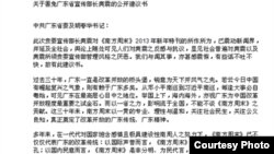 兩岸三地近30位學者1月6日發出致廣東省委書記胡春華的聯署公開信(截圖)