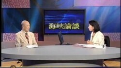 马英九的期末考 - 两岸关系的考验(1)