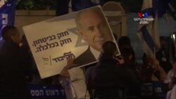 Իսրայելի վարչապետը` կաշառակերության մեղադրանքերի ներքո