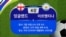 [2026 북중미 월드컵] 4강 경기 일정: 잉글랜드-아르헨티나