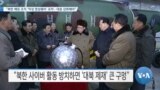 [VOA 뉴스] “북한 해킹 조직 ‘악성 랜섬웨어’ 포착…대응 강화해야”