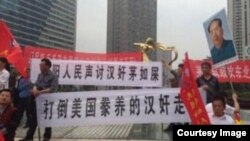 毛左人士今年5月在长沙抗议茅于轼演讲，演讲被迫取消(博讯图片)