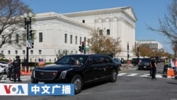 美国之音中文广播 (2026年4月2日)