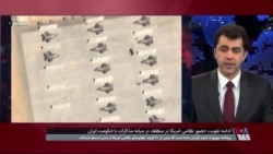 ادامه تقویت حضور نظامی آمریکا در منطقه در میانه مذاکرات