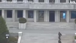 ԱՌԱՆՑ ՄԵԿՆԱԲԱՆՈՒԹՅԱՆ. ՄԱԿ-ի հրապարակած տեսանյութում երևում է, թե ինչպես են Հյուսիսային Կորեայից փախչող զինվորի հետևից կրակում զինակիցները