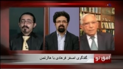 افق نو ۳۰ مارس :گفتگوی اصغر فرهادی با هاآرتص