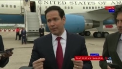 هشدار روبیو درباره تهدید مقامات جمهوری اسلامی برای دریافت عوارض عبور از تنگه هرمز
