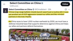 美国国务院：北京核扩张令地区和世界深感关切