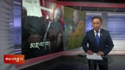 ཀུན་གླེང་གསར་འགྱུར། ༢༠༢༥ ལོའི་ཟླ་༡ ཚེས་༣༡།