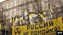 Другая Россия провела акцию против атомной энергетики