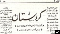پانۆراما: سه‌د و سیازده‌یه‌مین ساڵیادی ڕۆژنامه‌گه‌ریی کوردی