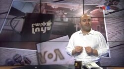 Բարի Լույս: Արման Թարջիմանյան