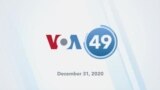 VOA60 America - U.S. could reach as many as 424,000 COVID-19 deaths by Jan. 23