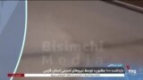 اخبار شبانگاهی