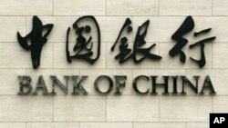 베이징 시에 위치한 중국은행 본점(자료사진)