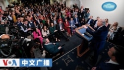 美国之音中文广播 (2026年4月7日)