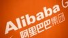 Anti-Counterfeiting Group Suspends China's Alibaba 