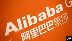 FILE - The Alibaba logo is displayed at the New York Stock Exchange, in New York.