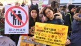 在纽约参加女性大游行关注中国女权议题的人士手持“#米兔在中国#”以及“我们要平等、正义、和尊严”的标语牌。(小门提供)