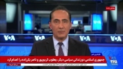 اخبار ساعت ۲۰
