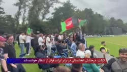 کرکت؛ درخشش افغانستان در برابر ایرلند فراتر از انتظار خوانده شد

