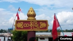 ကနီမြို့ဝင် (ဓာတ်ပုံ - Courtesy)