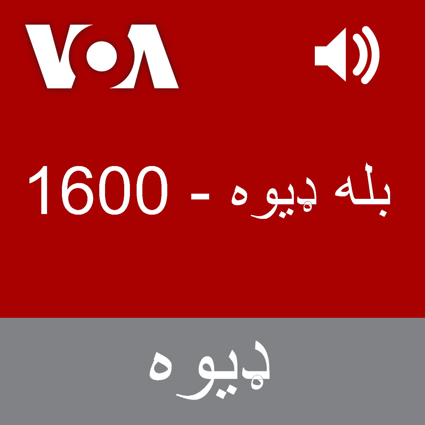خبرونه - October 06, 2025