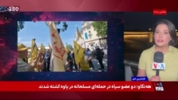 رویترز: تجمع مجاهدین خلق در فرانسه به دلیل تهدیدات گروهی از پادشاهی‌خواهان و حکومت ایران لغو‌ شد