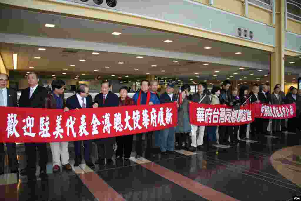 华盛顿社团代表等待金溥聪抵达机场(美国之音钟辰芳拍摄)