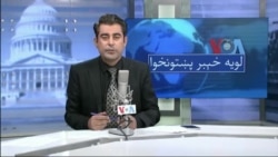 لویه پښتونخوا په ټي وي
