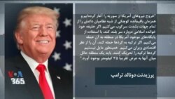 اخبار شامگاهی