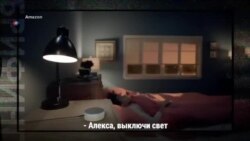 Домашний помощник – помощник в расследовании