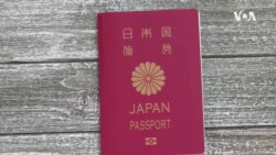 全球護照哪家強 日本護照帶你“說走就走”  (粵語)