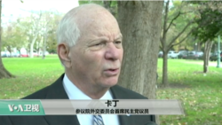 VOA连线：民主党议员：美国将继续推动节能与环保