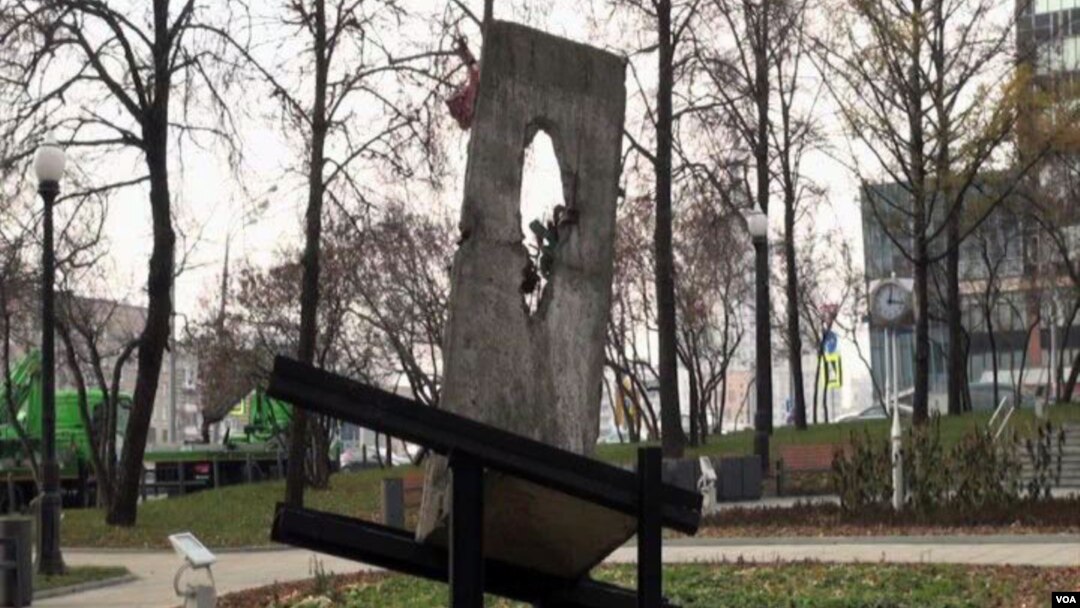 Ostatak Berlinskog zida u bašti Centra Saharov u Moskvi
