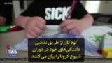 کودکان از طریق نقاشی دلتنگی‌های خود در دوران شیوع کرونا را بیان می‌کنند