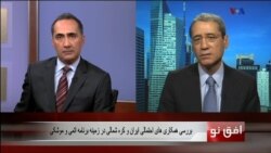 افق نو ۲۵ سپتامبر: بررسی همکاری های احتمالی ایران و کره شمالی در زمینه برنامه اتمی و موشکی