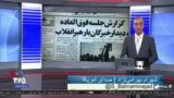 روی خط: مطبوعات و رسانه‌ها در ایران؛ آزاد و مترقی یا ابزار تبلیغاتی حکومت؟