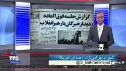 روی خط: مطبوعات و رسانه‌ها در ایران؛ آزاد و مترقی یا ابزار تبلیغاتی حکومت؟