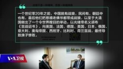 时事大家谈：新华社痛批“跪美者”，中国谁是“投降派”？